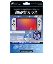 アンサー Switch有機ELモデル用超硬質10Hガラスフィルムブルーライトカット SwitchユウキELヨウチョウコウシツ