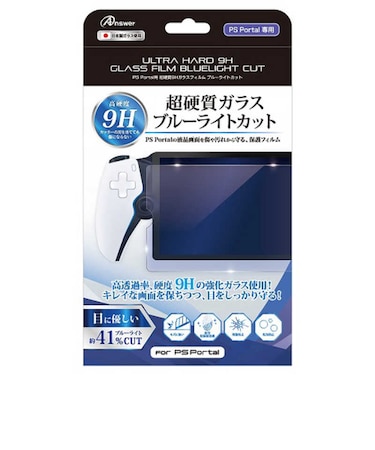 アンサー　PS Portal用 超硬質9Hガラスフィルム ブルーライトカット ANS-PSV035