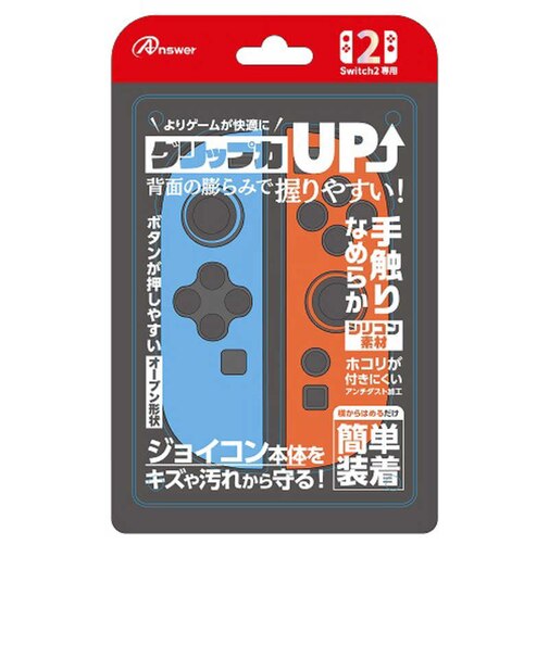 アンサー Switch2ジョイコン用 シリコンプロテクト (ブルー&レッド) ANS-SW173BR<br>★こちらの商品は人気商品のため、色違い・仕様違い等含め「一家族1台限り」でのご協力をお願いしております。