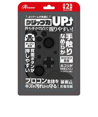 アンサー　Switch2プロコン用 シリコンプロテクト (ブラック) ANS-SW174BK<br>★こちらの商品は人気商品のため、色違い・仕様違い等含め「一家族１台限り」でのご協力をお願いしております。