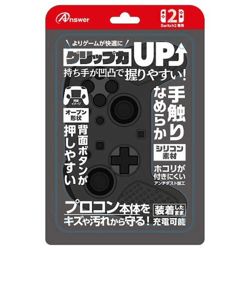 アンサー　Switch2プロコン用 シリコンプロテクト (ブラック) ANS-SW174BK<br>★こちらの商品は人気商品のため、色違い・仕様違い等含め「一家族１台限り」でのご協力をお願いしております。