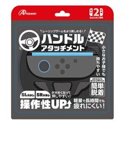 アンサー　Switch2ジョイコン用 ハンドルアタッチメント ANS-SW180BK