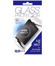 アローン PSポータル リモートプレイヤー用光沢ガラスフィルム0.33mm ALGPSRPKGF