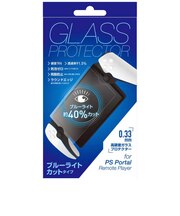 アローン PSポータル リモートプレイヤー用BLCガラスフィルム0.33mm ALGPSRPSCBK