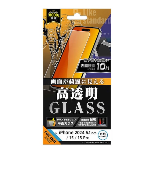 レイアウト　iPhone 16(6.1インチ)/ 15/ 15 Pro Like standard ガラスフィルム 光沢 平面保護 硬度10H RTP46FSCG