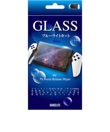 レンジライフ PS Portal用ガラスフィルムブルーライトカット PSPortalヨウガラスBLカット<br>★こちらの商品は人気商品のため、色違い・仕様違い等含め「一家族1台限り」でのご協力をお願いしております。
