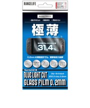 レンジライフ Switch2用ガラスフィルム ブルーライトカット 0.2mm RLS25184