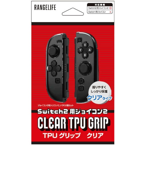 レンジライフ　Switch2用joyconTPUグリップ クリア RLS25199