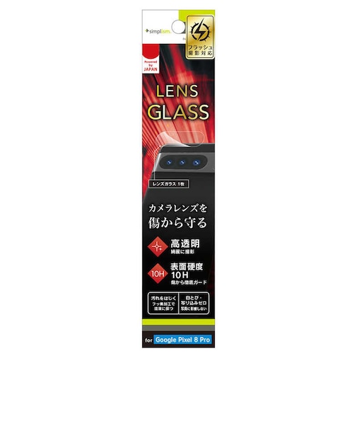 トリニティ　Google Pixel 8 Pro レンズを守る 高透明 レンズ保護ガラス TRPX238PLGLCC