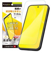 トリニティ　Google Pixel 9a 高透明 画面保護フィルム 位置ピタ TRPX259APFICC