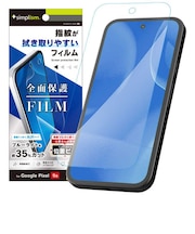 トリニティ Google Pixel 9a ブルーライト低減 画面保護フィルム 位置ピタ 光沢 TRPX259APFIBCCC