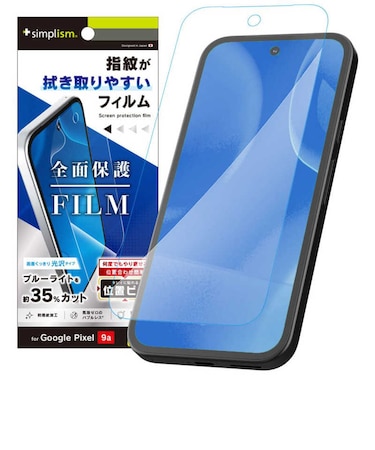 トリニティ　Google Pixel 9a ブルーライト低減 画面保護フィルム 位置ピタ 光沢 TRPX259APFIBCCC
