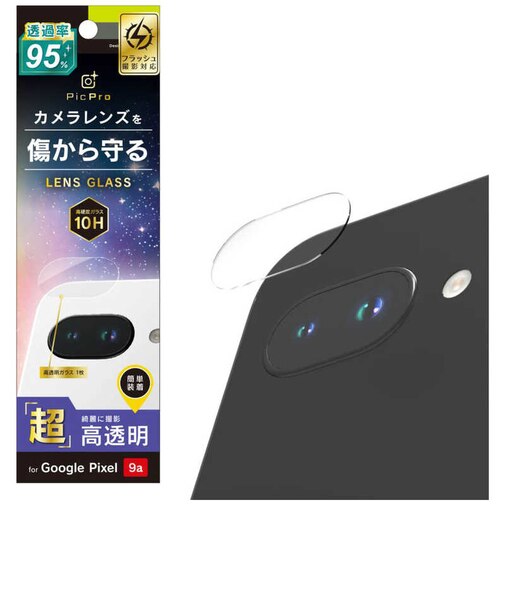 トリニティ　Google Pixel 9a スーパークリア レンズ保護ガラス 光沢 TRPX259ALGLARCC