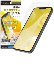トリニティ iPhone 16e/ 14/ 13/ 13Pro 高透明 画面保護フィルム 位置ピタ TRIP25SPFICC