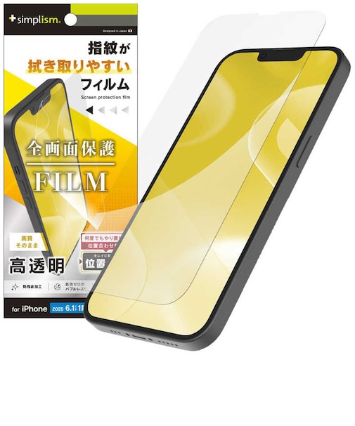 トリニティ　iPhone 16e/ 14/ 13/ 13Pro 高透明 画面保護フィルム 位置ピタ TRIP25SPFICC