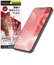 トリニティ iPhone 16e/ 14/ 13/ 13Pro 反射防止 画面保護フィルム 位置ピタ TRIP25SPFIAG