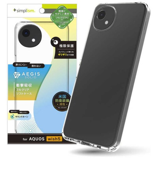 トリニティ　AQUOS wish5 ［Aegis Solid］ フルカバー TPUケース クリア TRAQ25WAGSLCL