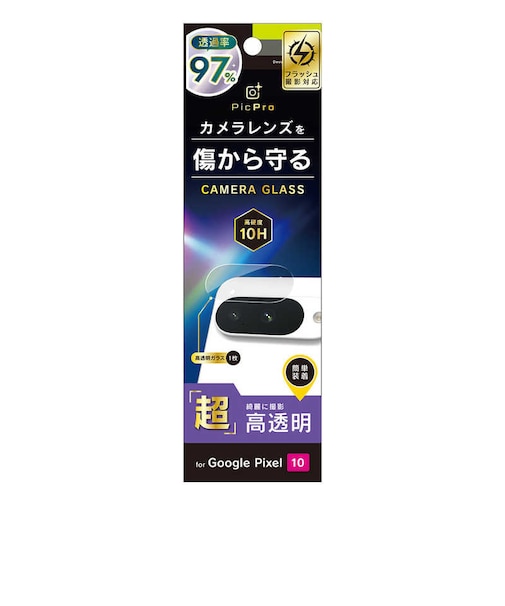 トリニティ　Google Pixel 9 後継 スーパークリア レンズ保護ガラス 光沢 TRPX2510LGL2ARCC