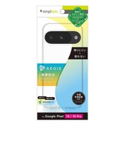 トリニティ　Google Pixel 9 後継 / 9 Pro 後継 ［Aegis］ フルカバー TPUケース クリア TRPX2510AGCL