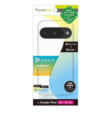 トリニティ　Google Pixel 9 後継 / 9 Pro 後継 ［Aegis］ フルカバー TPUケース クリア TRPX2510AGCL