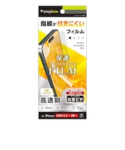 トリニティ iPhone 17 / 16Pro 画面保護フィルム 位置ピタ 高透明 TRIP25M2PFICC