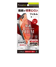 トリニティ iPhone 17 / 16Pro 画面保護フィルム 位置ピタ 反射防止 TRIP25M2PFIAG