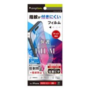 トリニティ iPhone 17 / 16Pro 画面保護フィルム 位置ピタ 反射防止 ブルーライト低減 TRIP25M2PFIBCAG