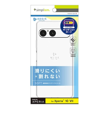トリニティ　Xperia 10 VII ［Aegis Solid］ フルカバー TPUケース クリア TRXP255AGSLCL