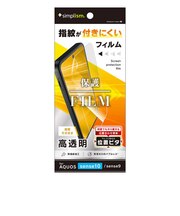 トリニティ AQUOS sense10 / sense9 高透明 画面保護フィルム 位置ピタ TRAQ25SPFICC