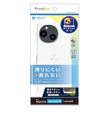 トリニティ　AQUOS sense10 / sense9 ［Aegis Solid］ フルカバー TPUケース クリア TRAQ25SAGSLCL