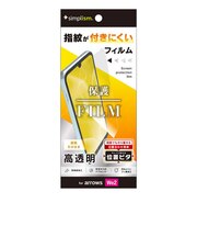 トリニティ　arrows We2 高透明 画面保護フィルム 位置ピタ TRAR25WPFICC