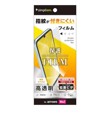 トリニティ　arrows We2 高透明 画面保護フィルム 位置ピタ TRAR25WPFICC