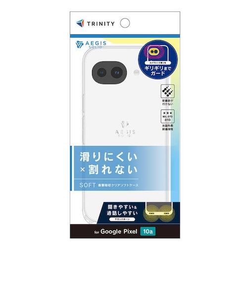 トリニティ　Google Pixel 10a ［Aegis Solid］ フルカバー TPUケース クリア TRPX2610AAGSLCL