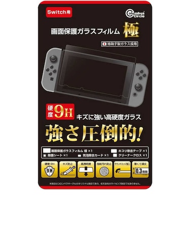 コロンバスサークル　画面保護ガラスフィルム 極 ( Switch用 ) ｶﾞﾒﾝﾎｺﾞｶﾞﾗｽﾌｨﾙﾑｷﾜﾐSW<br>★こちらの商品は人気商品のため、色違い・仕様違い等含め「一家族１台限り」でのご協力をお願いしております。