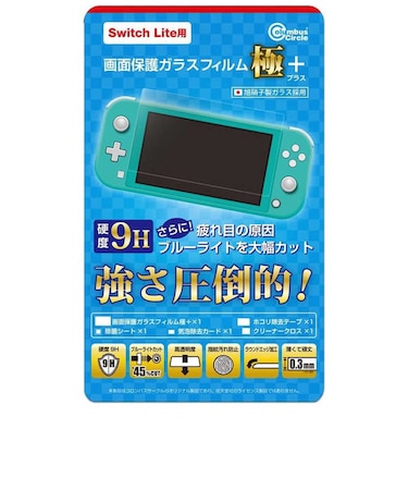 コロンバスサークル　画面保護ガラスフィルム 極＋(Switch Lite用) ｶﾞﾗｽﾌｨﾙﾑｷﾜﾐ+SWL