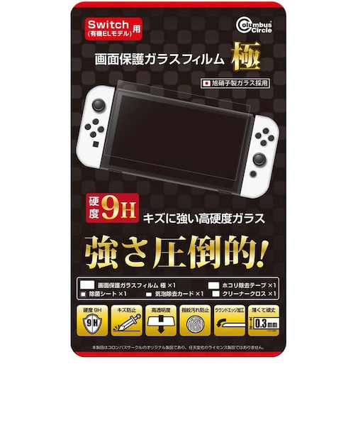 コロンバスサークル 画面保護ガラスフィルム 極 ( Switch有機ELモデル用 ) ガメンホゴガラスフィルムキワミEL<br>★こちらの商品は人気商品のため、色違い・仕様違い等含め「一家族1台限り」でのご協力をお願いしております。