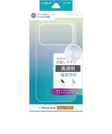 MSソリューションズ　iPhone 17 Pro ケース「UTILO Soft」耐衝撃ソフトケース クリア LNIP25CSTCL