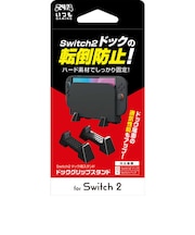 3EST　Switch2用ドックグリップスタンド Switch2ﾄﾞｯｸｸﾞﾘｯﾌﾟｽﾀﾝ<br>★こちらの商品は人気商品のため、色違い・仕様違い等含め「一家族１台限り」でのご協力をお願いしております。