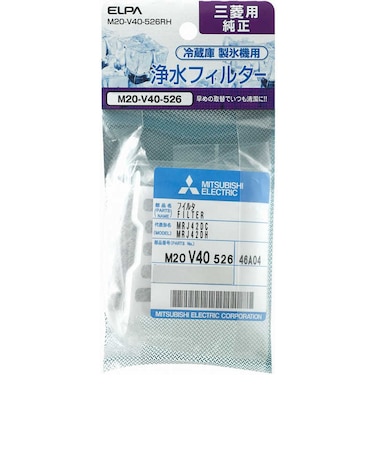 ELPA　レイゾウコフィルター(M) M20V40526RH