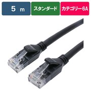 ORIGINALBASIC　LANケーブル ［5m /カテゴリー6A /スタンダード］ ブラック OBL6A10500STBK