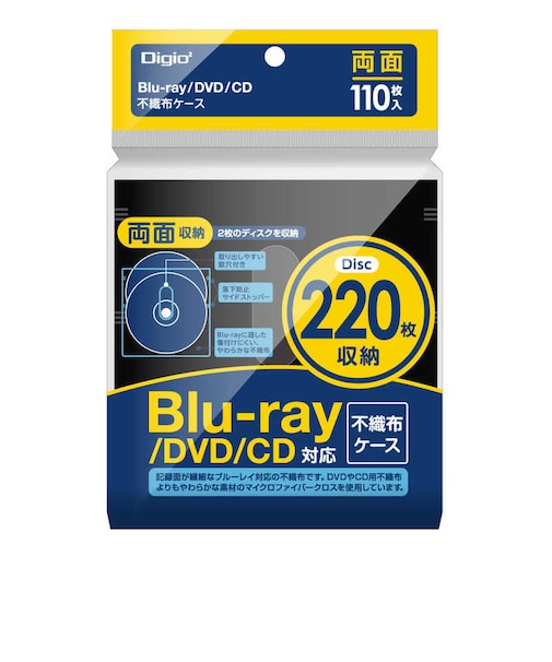 ナカバヤシ　Blu-ray不織布ケース 両面収納 110枚入 BD006110BK