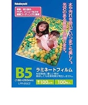 ナカバヤシ　ラミネーター専用フィルム(B5サイズ用･100枚) LPRB5E2