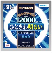 ホタルクス　丸形蛍光灯 ライフルック 30形 ひときわ明るいさわやかな光 昼光色 FCL30EXD28XL2