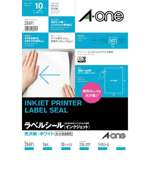 エーワン　ラベルシール｢インクジェット｣ 光沢紙･ホワイト A4判 1面 ノーカット 10シート 28691