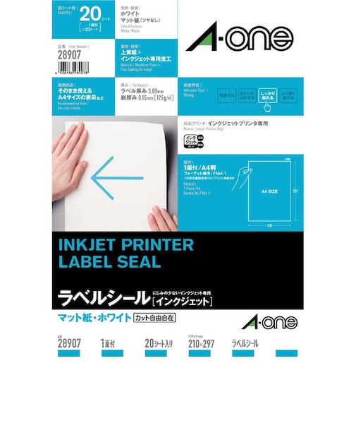 エーワン　ラベルシール｢インクジェット｣ マット紙･ホワイト A4 1面 ノーカット 20シート 28907