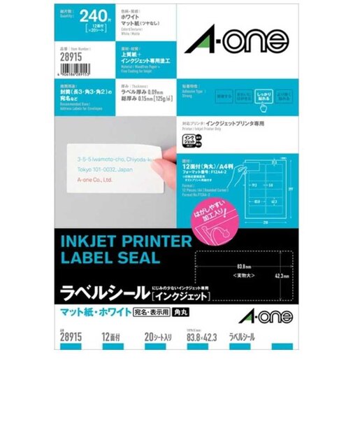 エーワン　ラベルシール｢インクジェット｣ マット紙 12面 四辺余白付 角丸20シート(240片) 28915