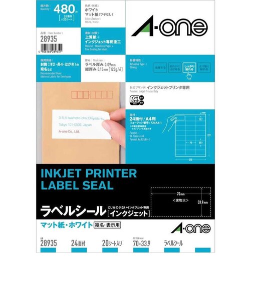 エーワン　ラベルシール｢インクジェット｣ マット紙 24面 上下余白付 20シート(480片) 28935