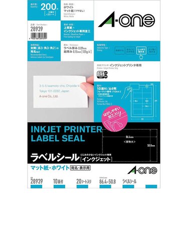 エーワン　ラベルシール｢インクジェット｣ マット紙 10面 四辺余白付 20シート(200片) 28939