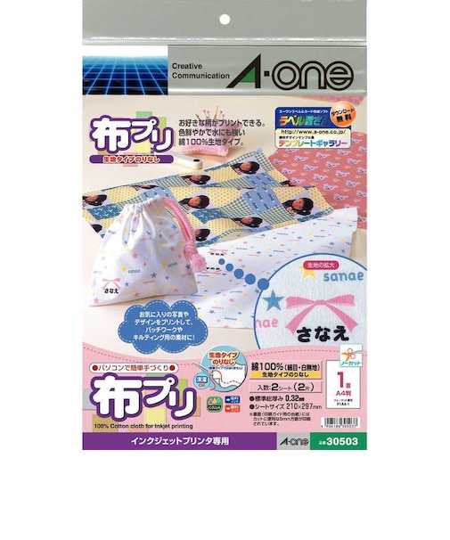 エーワン　布プリ 生地タイプ のりなし A4判 ノーカット 2シート 30503