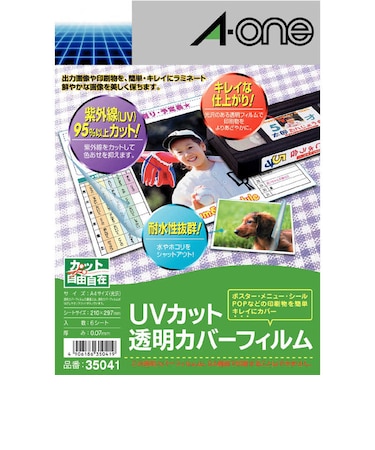 エーワン　UVカット透明カバーフィルム(A4･ノーカット･6シート) 35041